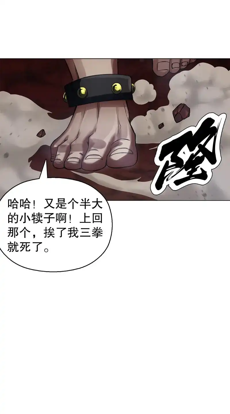 《天神诀》第58话 第五十七集 赌斗开始 第14页