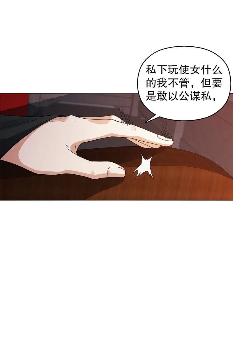 《天神诀》第58话 第五十七集 赌斗开始 第21页
