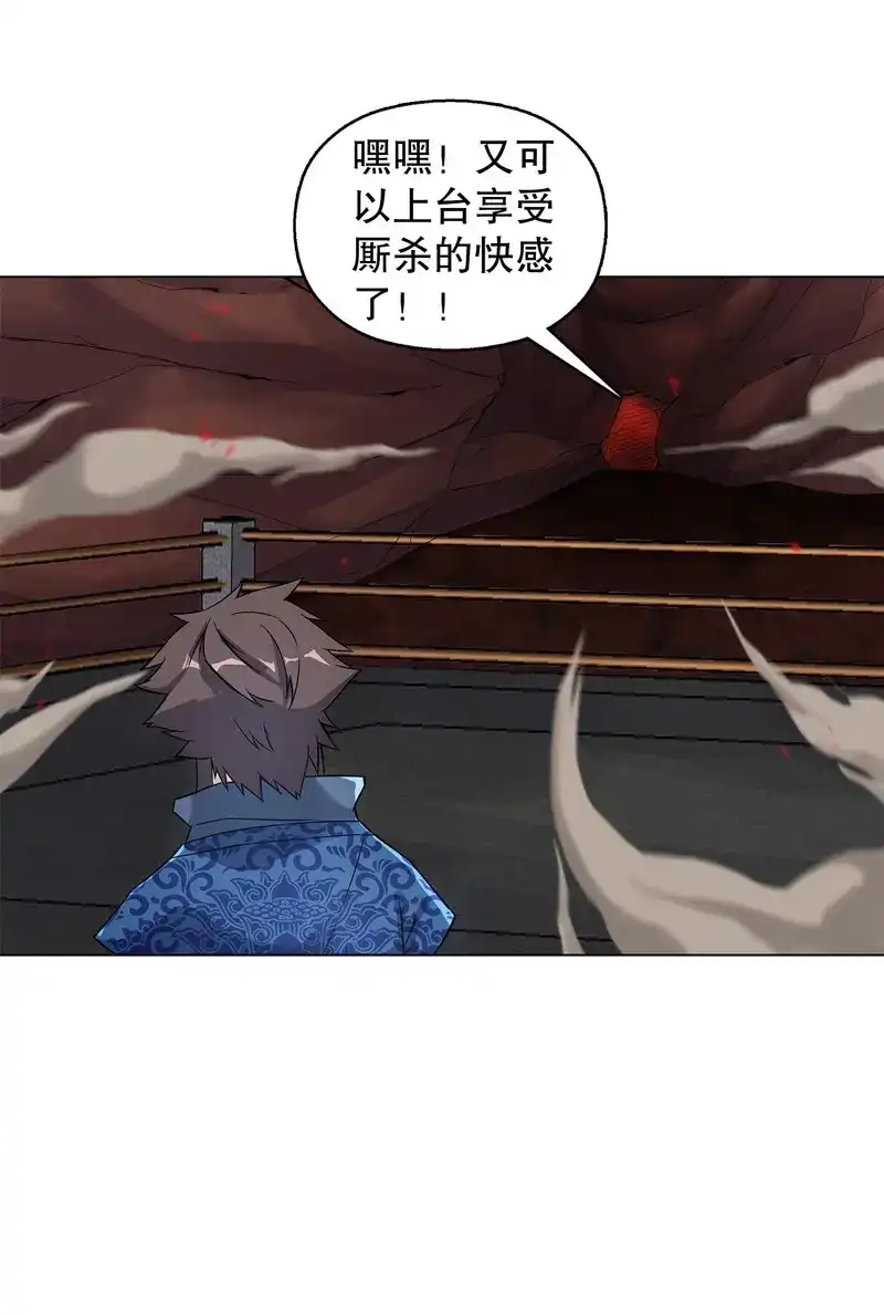 《天神诀》第58话 第五十七集 赌斗开始 第13页