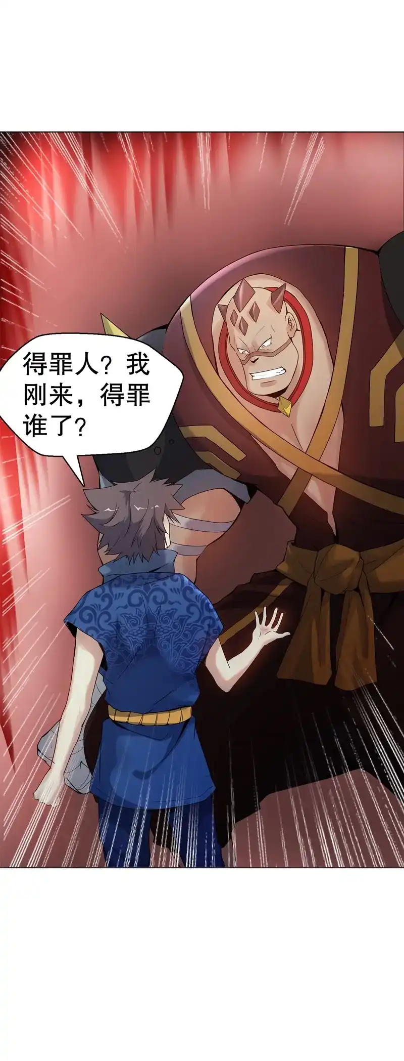 《天神诀》第58话 第五十七集 赌斗开始 第35页