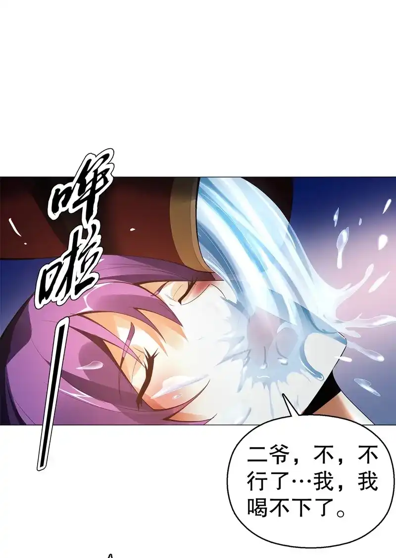 《天神诀》第58话 第五十七集 赌斗开始 第28页