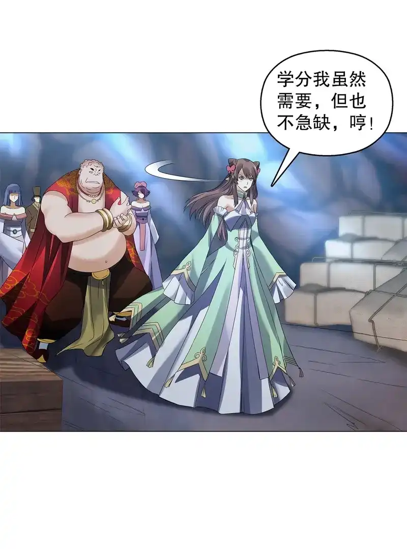 《天神诀》第58话 第五十七集 赌斗开始 第3页
