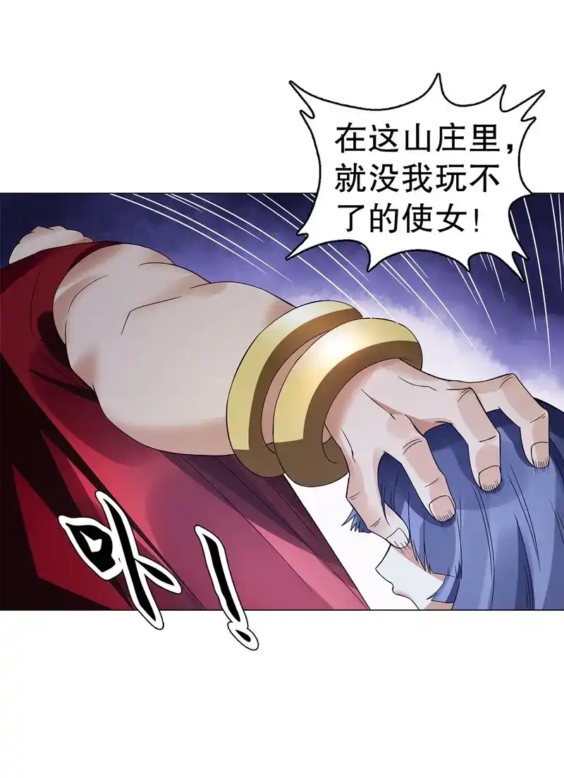 《天神诀》第58话 第五十七集 赌斗开始 第6页