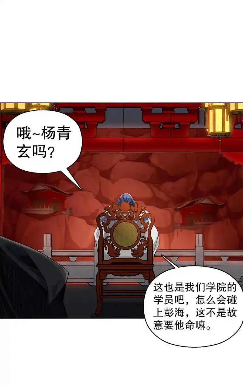 《天神诀》第58话 第五十七集 赌斗开始 第16页