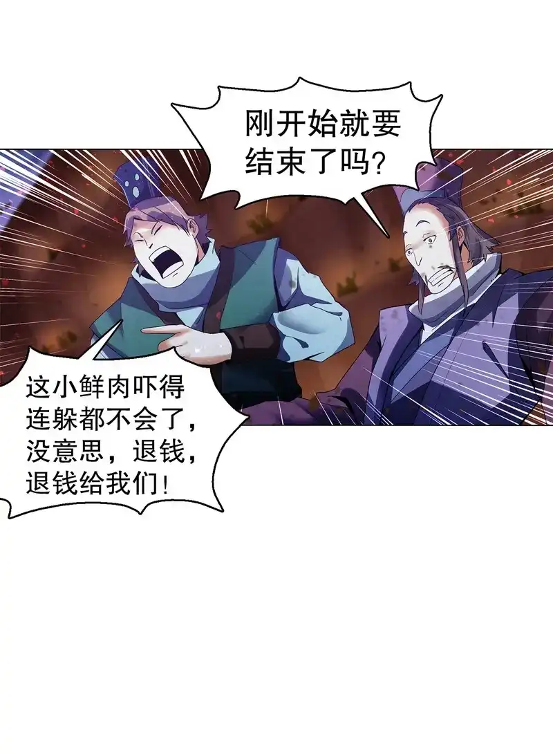 《天神诀》第59话 第五十八集 形意拳 第9页