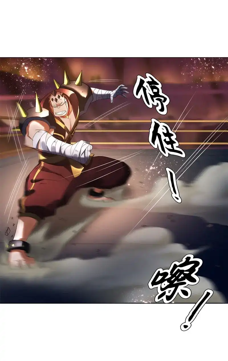 《天神诀》第59话 第五十八集 形意拳 第20页