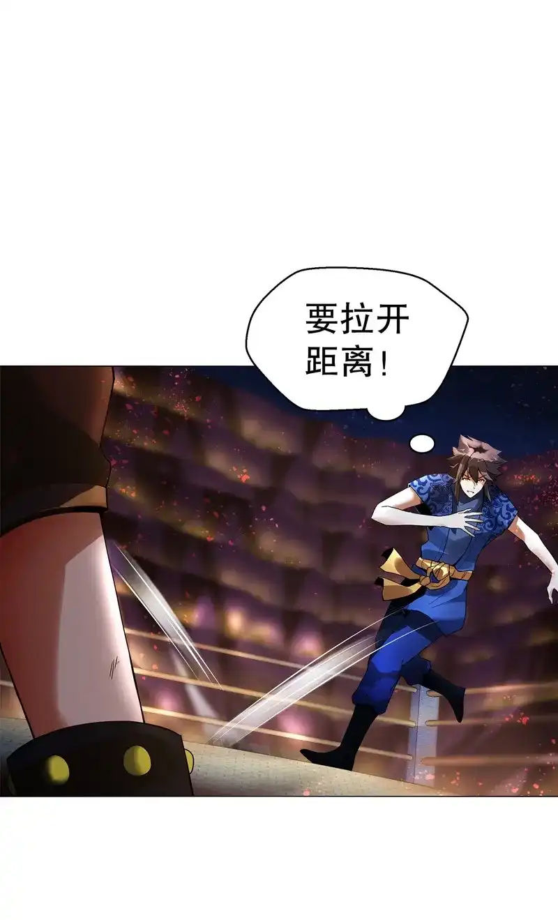 《天神诀》第59话 第五十八集 形意拳 第4页