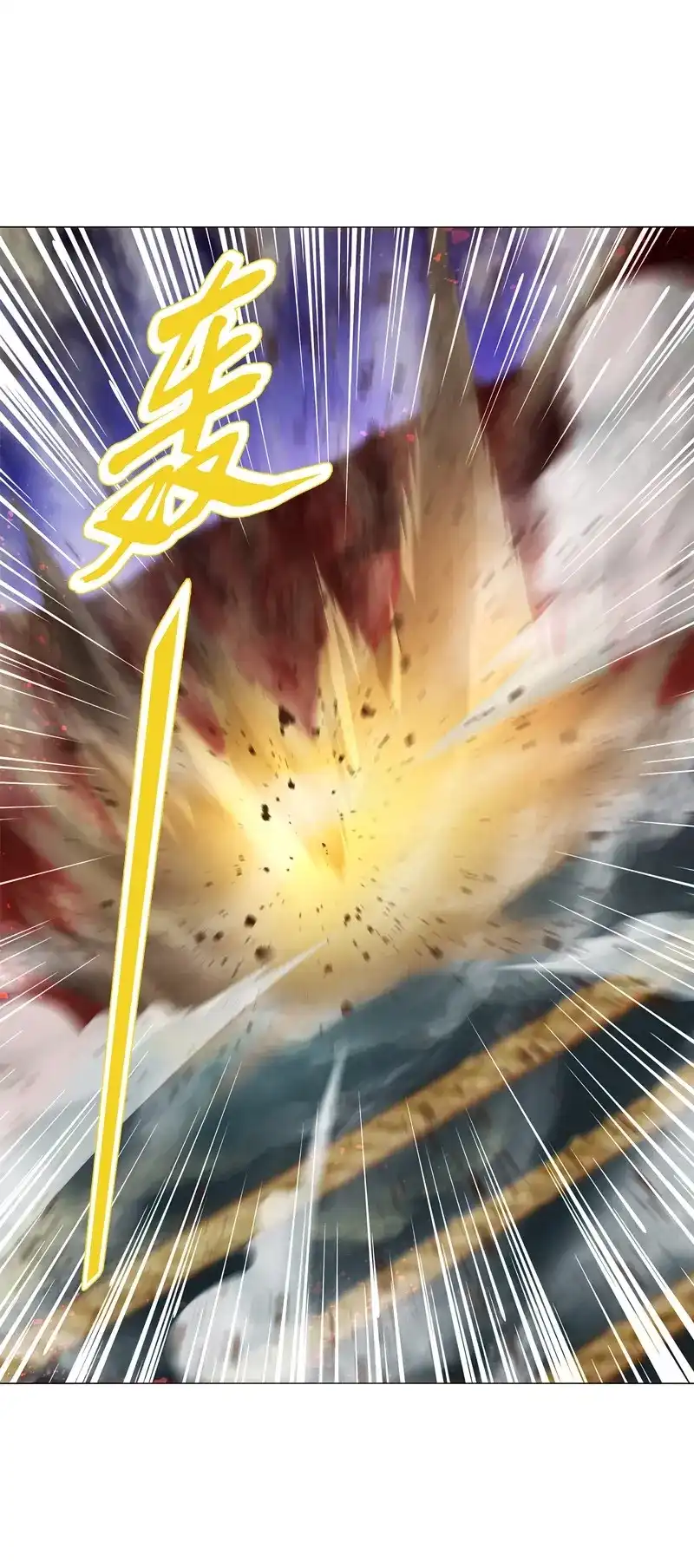 《天神诀》第59话 第五十八集 形意拳 第7页