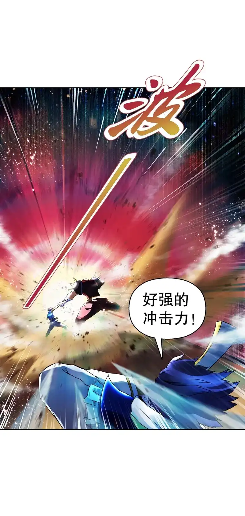 《天神诀》第59话 第五十八集 形意拳 第17页