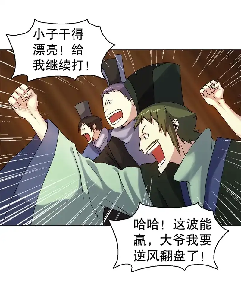 《天神诀》第59话 第五十八集 形意拳 第21页