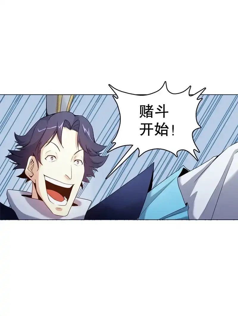 《天神诀》第59话 第五十八集 形意拳 第2页