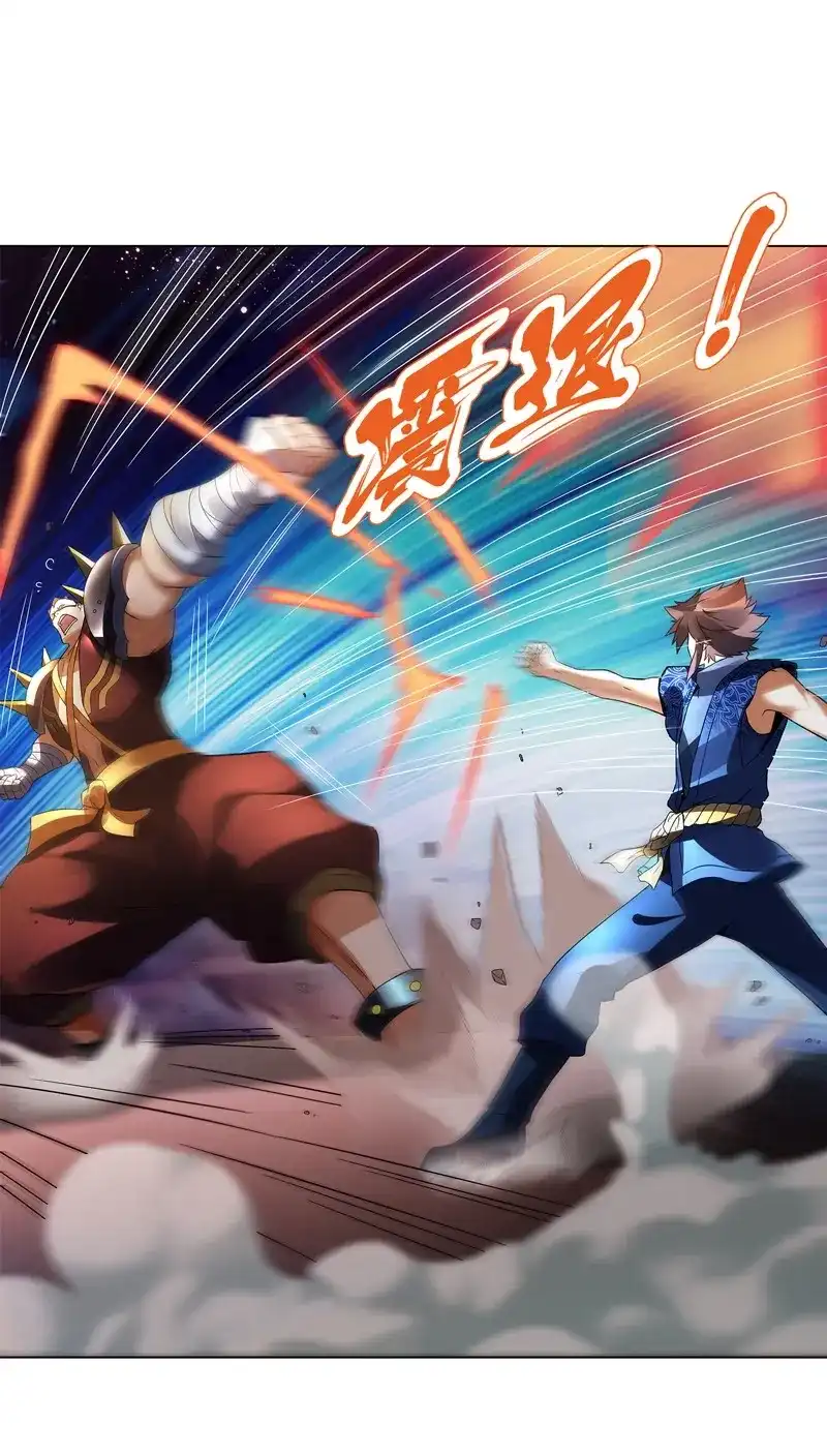 《天神诀》第59话 第五十八集 形意拳 第18页