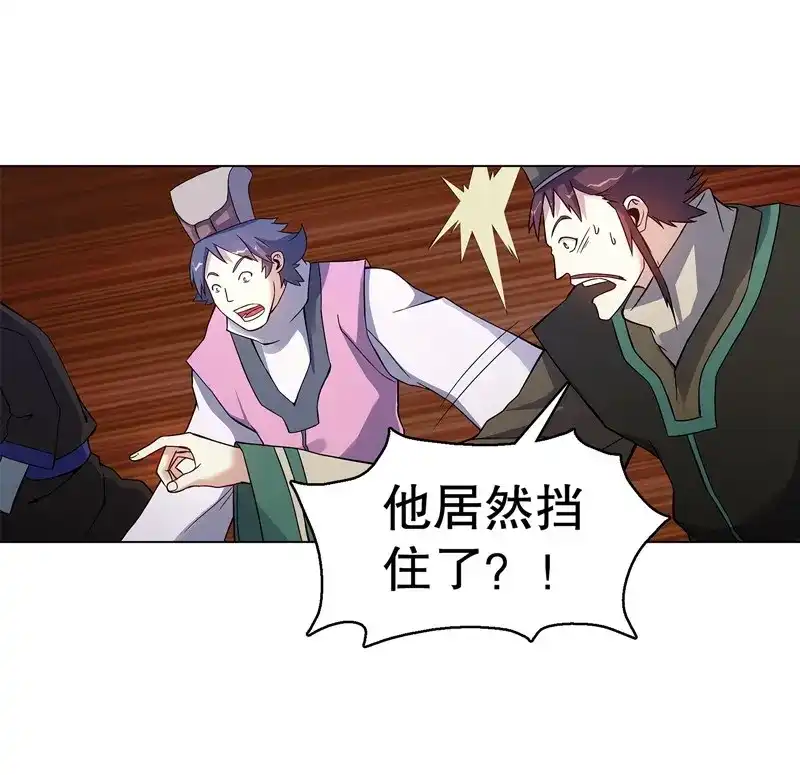 《天神诀》第59话 第五十八集 形意拳 第12页
