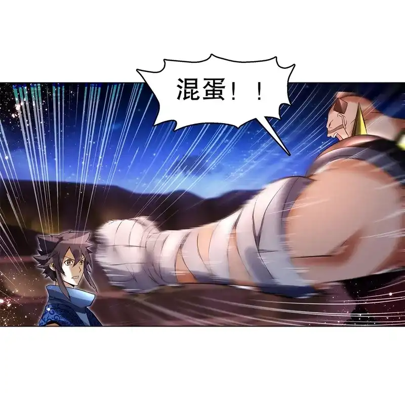 《天神诀》第59话 第五十八集 形意拳 第15页