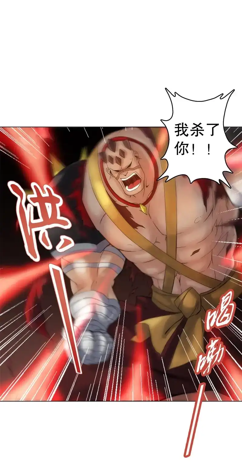 《天神诀》第59话 第五十八集 形意拳 第25页