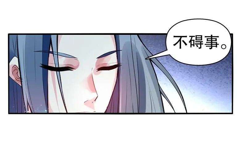 《天神诀》第6话 第五集 考核前夕 第25页