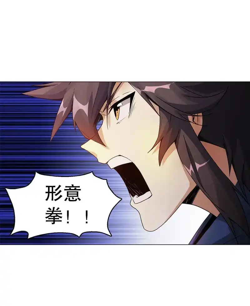 《天神诀》第60话 第五十九集 妖化 第6页