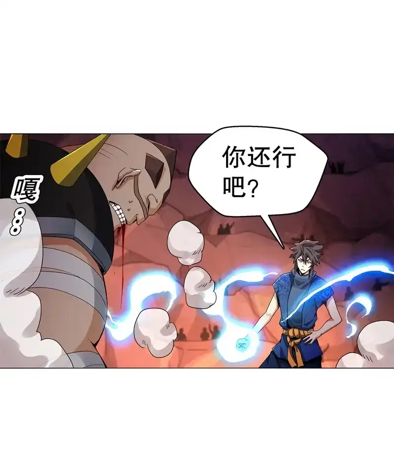 《天神诀》第60话 第五十九集 妖化 第2页