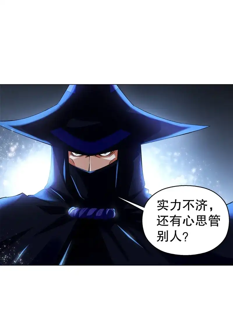 《天神诀》第60话 第五十九集 妖化 第29页