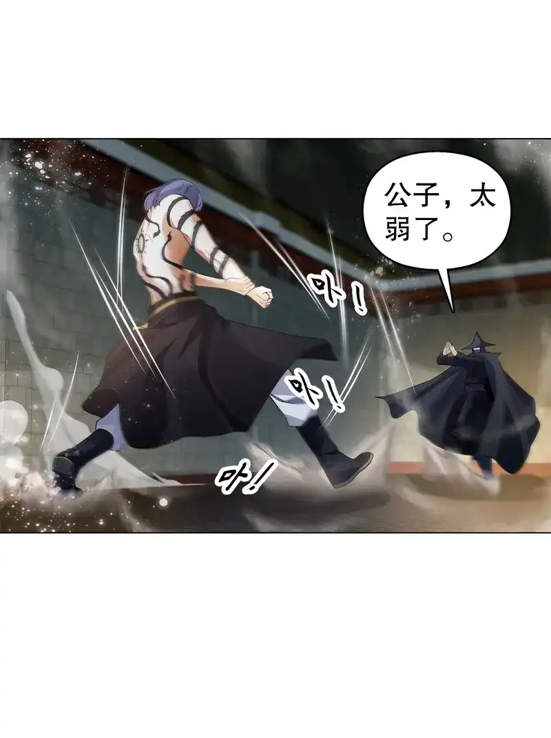 《天神诀》第60话 第五十九集 妖化 第25页