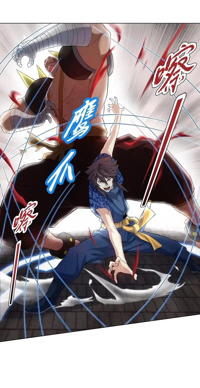 《天神诀》第60话 第五十九集 妖化 第11页