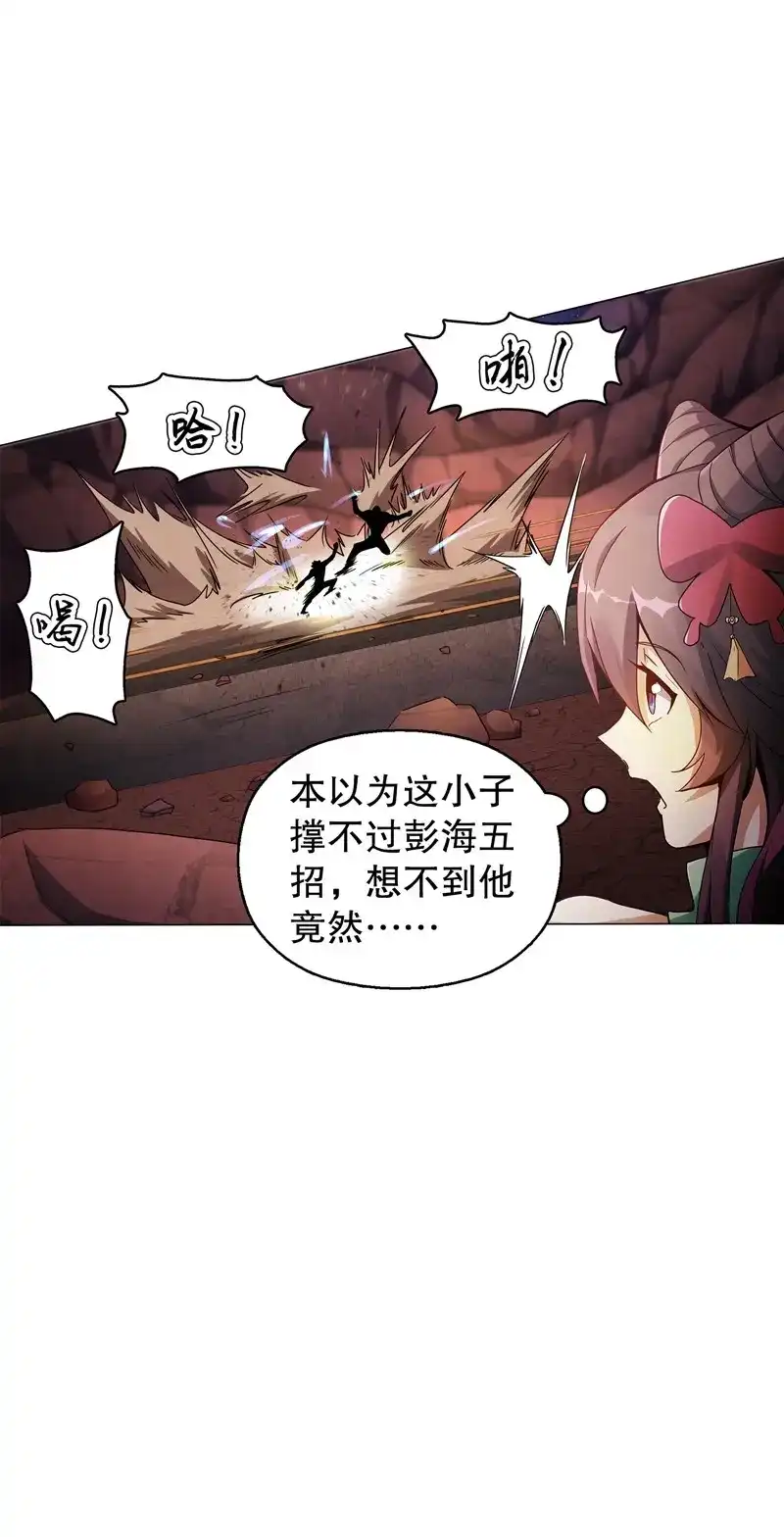 《天神诀》第60话 第五十九集 妖化 第9页