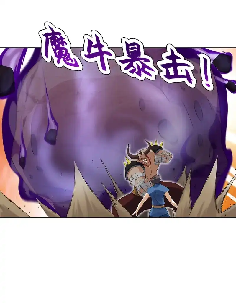 《天神诀》第61话 第六十集 结束战斗 第27页