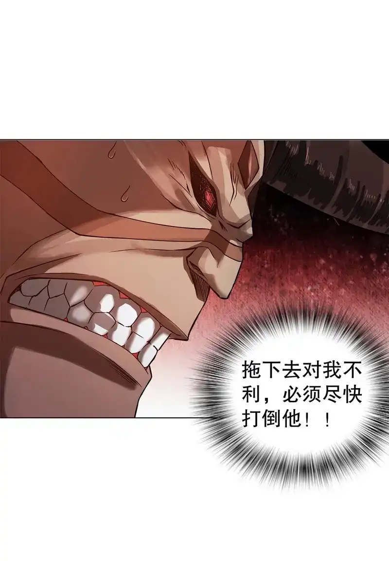 《天神诀》第61话 第六十集 结束战斗 第24页