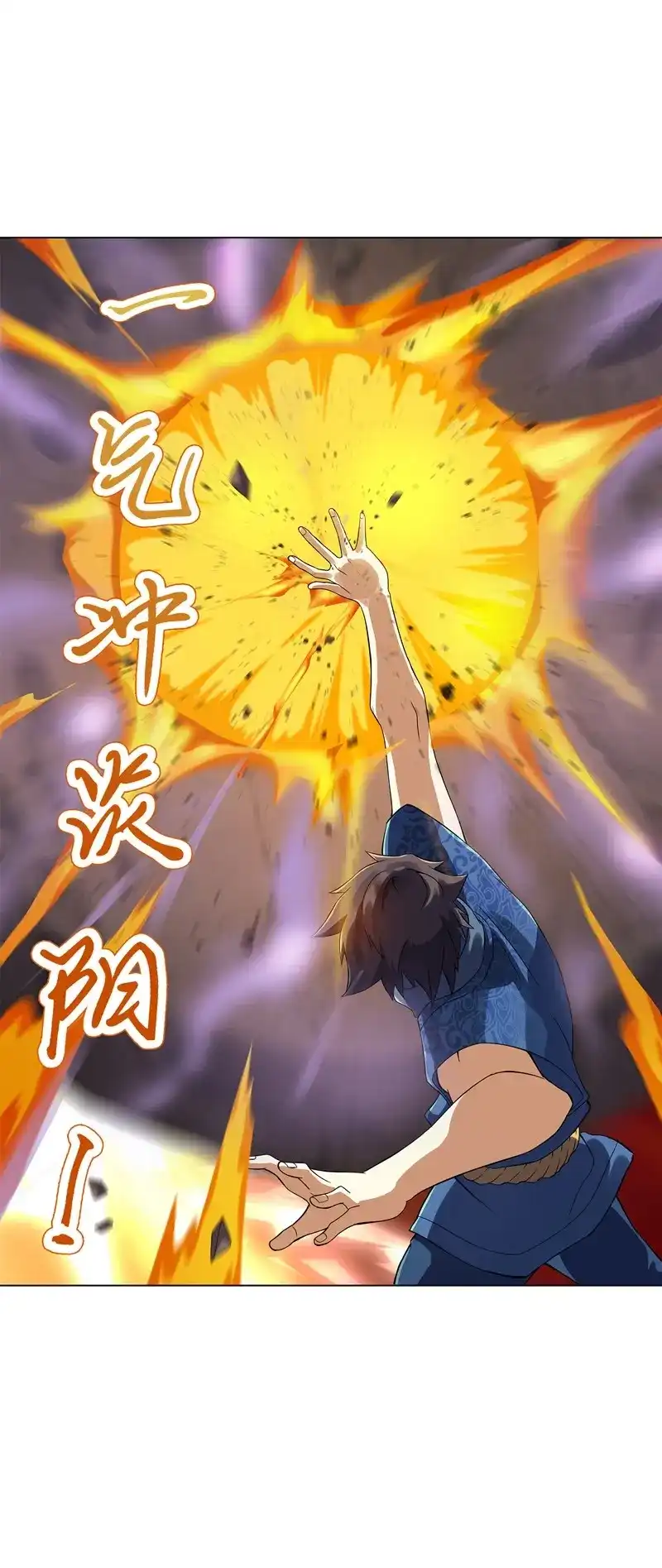 《天神诀》第61话 第六十集 结束战斗 第29页