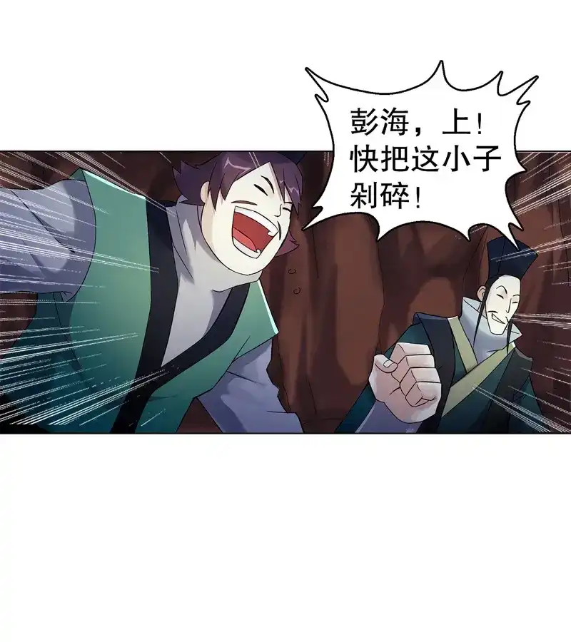 《天神诀》第61话 第六十集 结束战斗 第6页