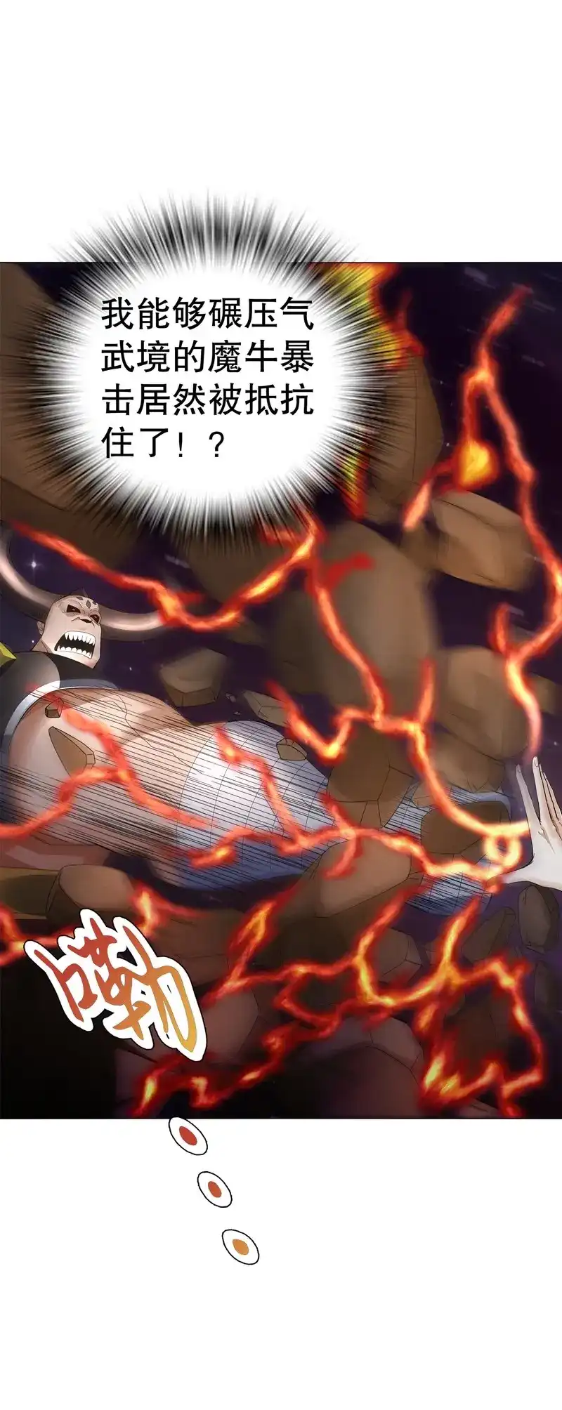 《天神诀》第61话 第六十集 结束战斗 第31页