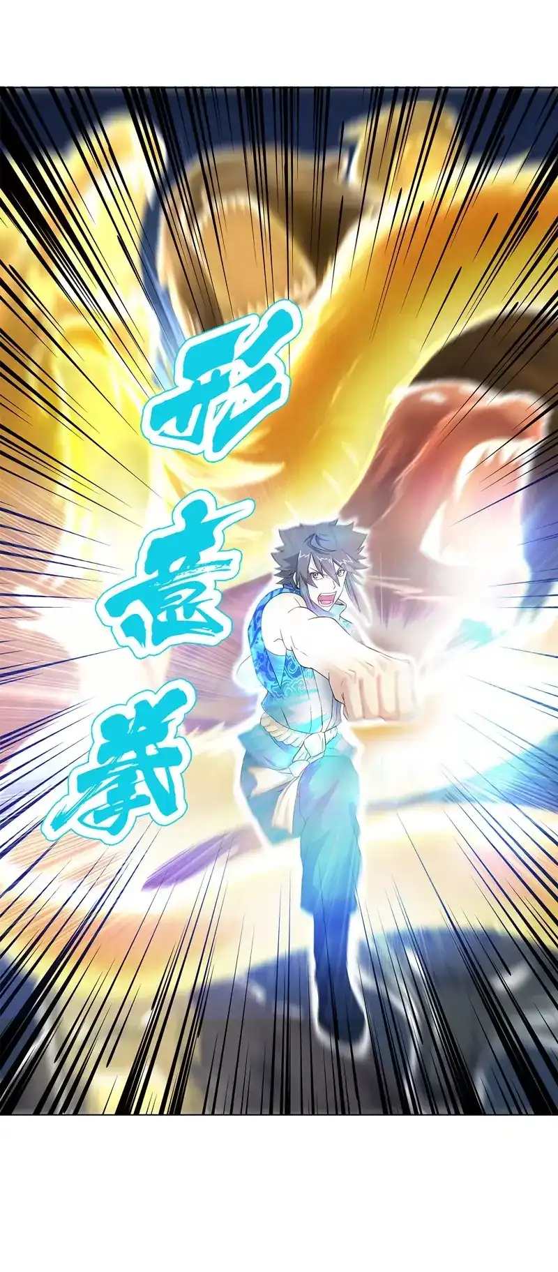《天神诀》第61话 第六十集 结束战斗 第19页