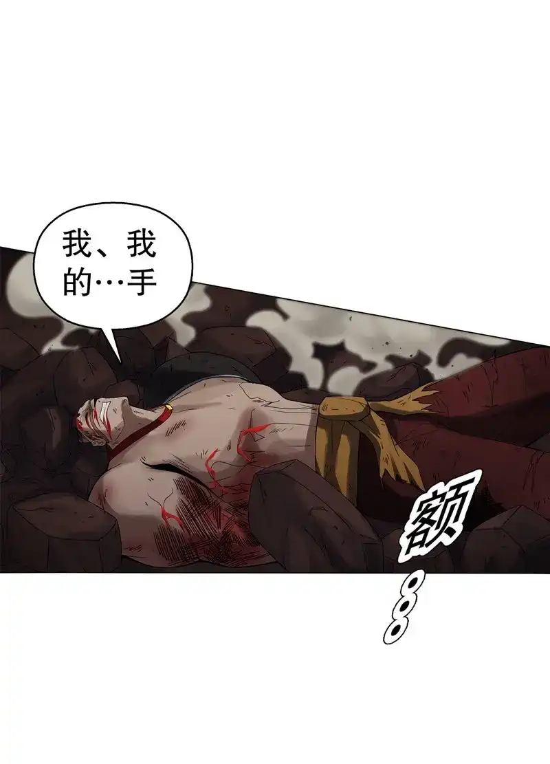《天神诀》第61话 第六十集 结束战斗 第38页