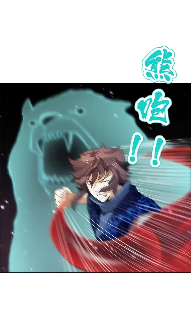 《天神诀》第61话 第六十集 结束战斗 第11页