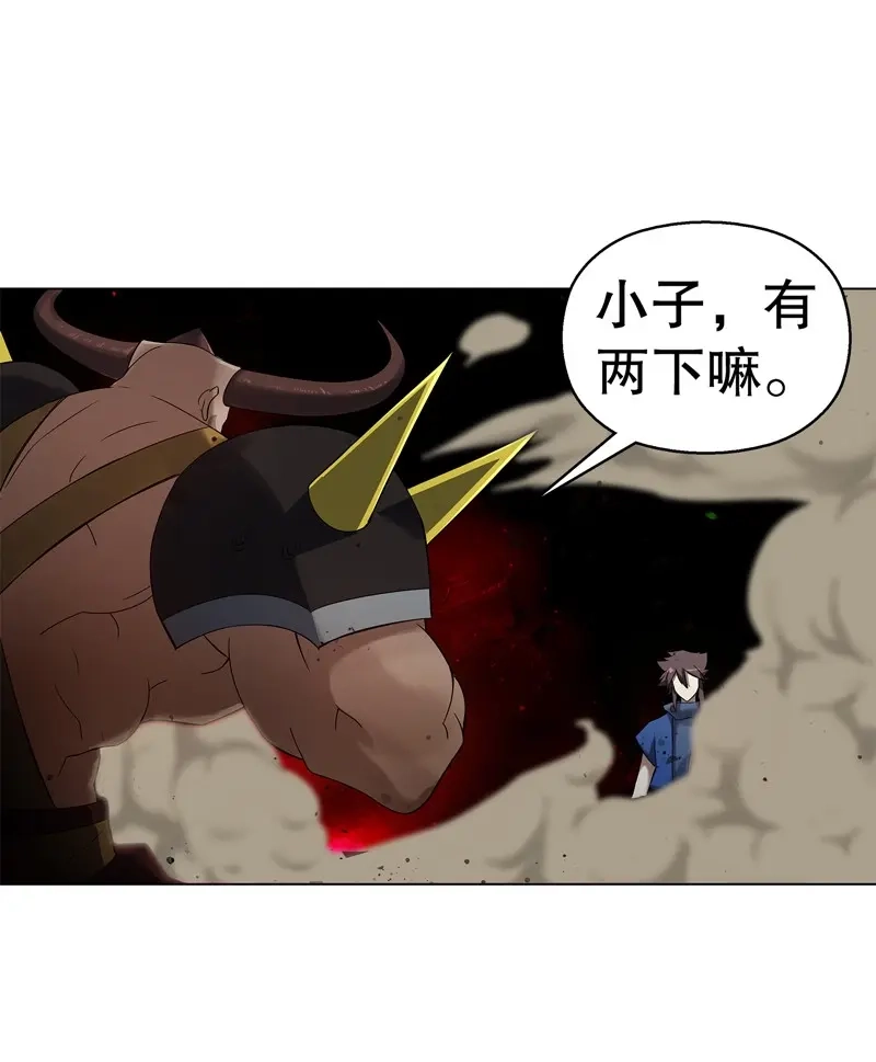 《天神诀》第61话 第六十集 结束战斗 第8页