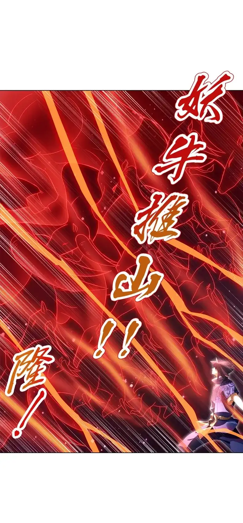 《天神诀》第61话 第六十集 结束战斗 第17页