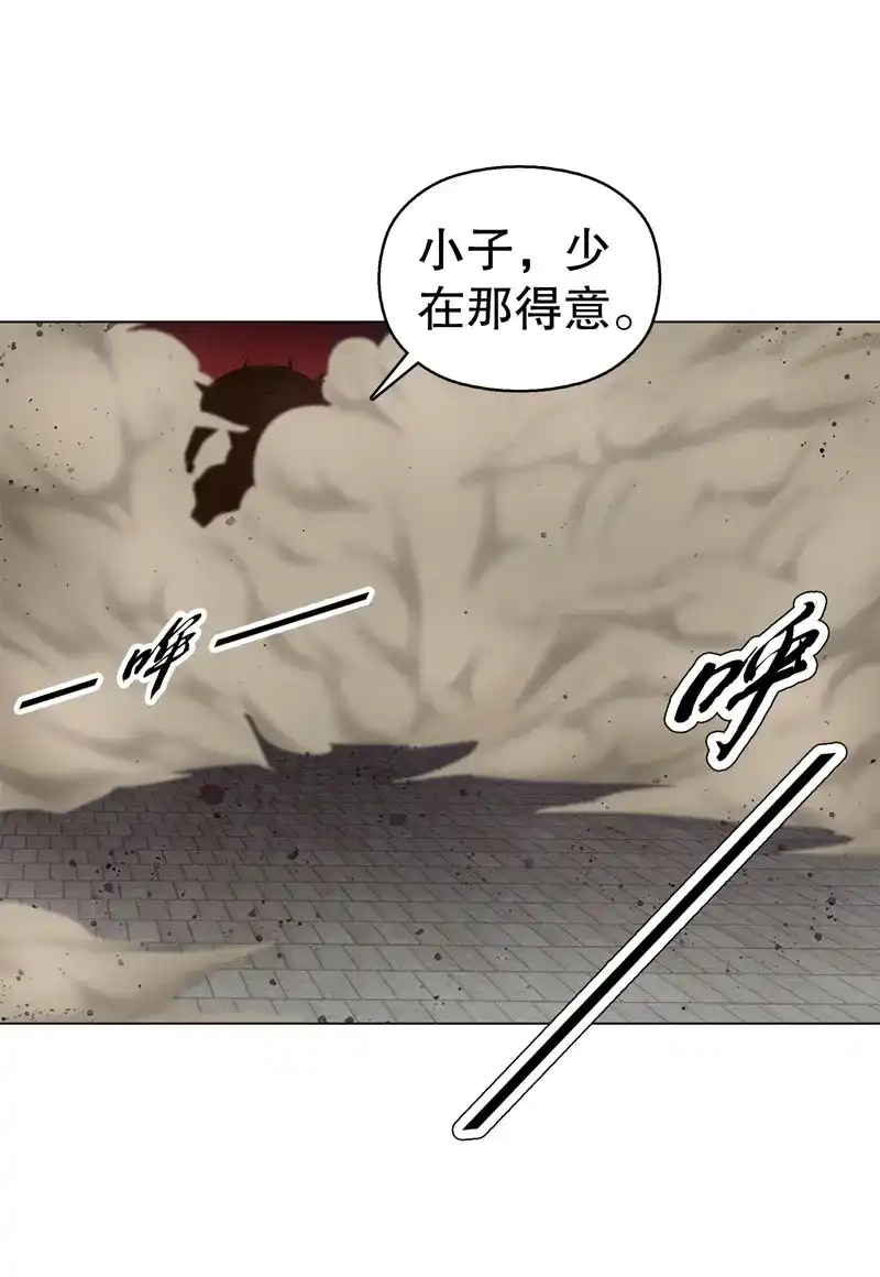 《天神诀》第61话 第六十集 结束战斗 第3页