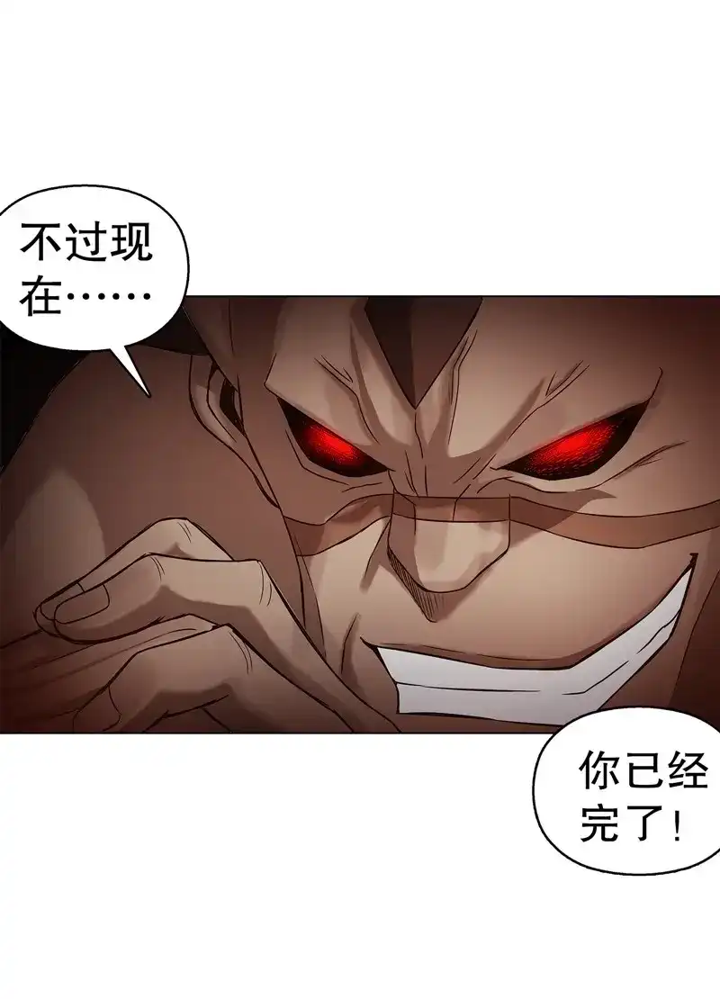 《天神诀》第61话 第六十集 结束战斗 第9页