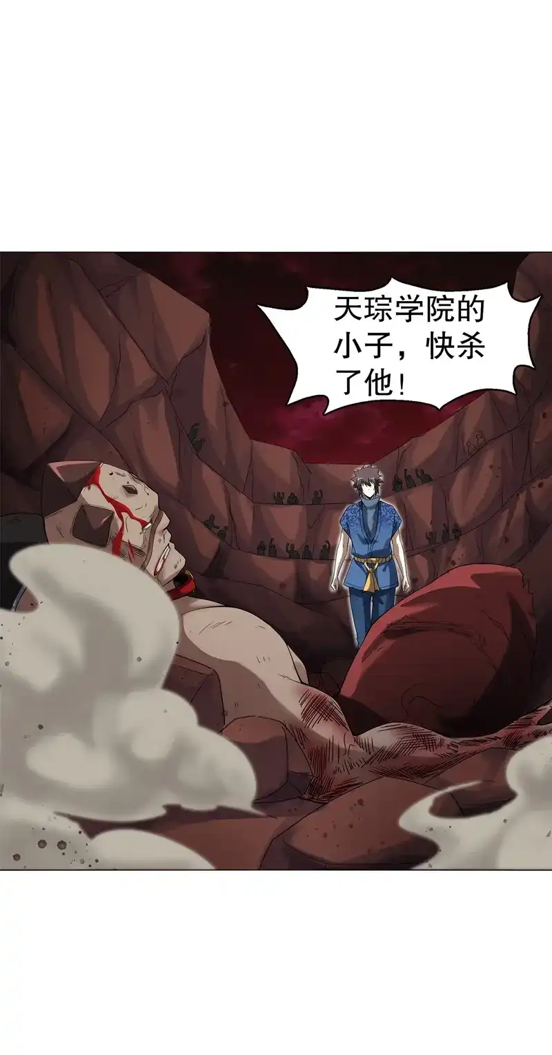 《天神诀》第61话 第六十集 结束战斗 第40页