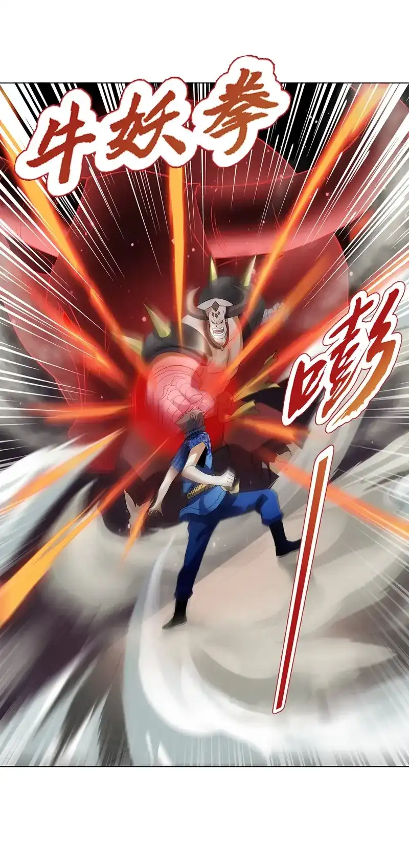 《天神诀》第61话 第六十集 结束战斗 第10页