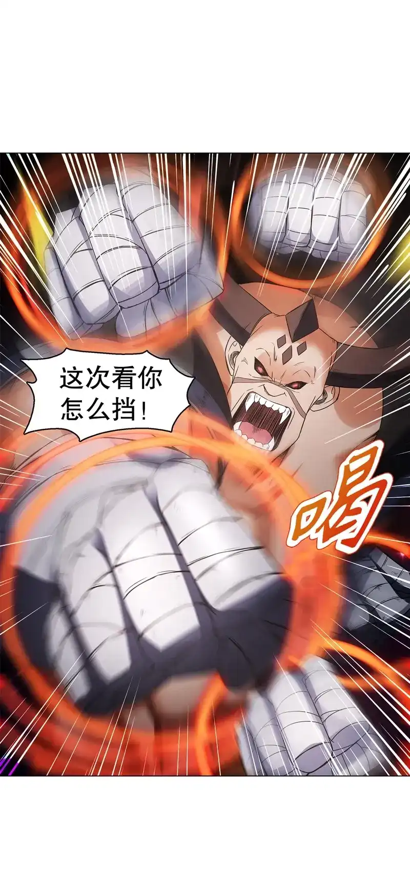 《天神诀》第61话 第六十集 结束战斗 第16页
