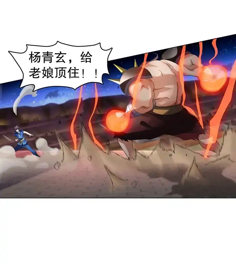 《天神诀》第61话 第六十集 结束战斗 第15页