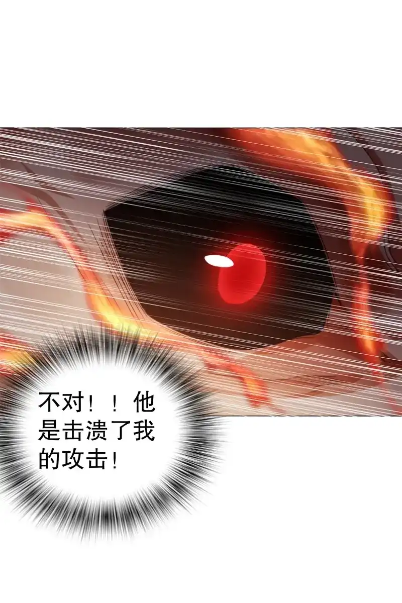 《天神诀》第61话 第六十集 结束战斗 第32页