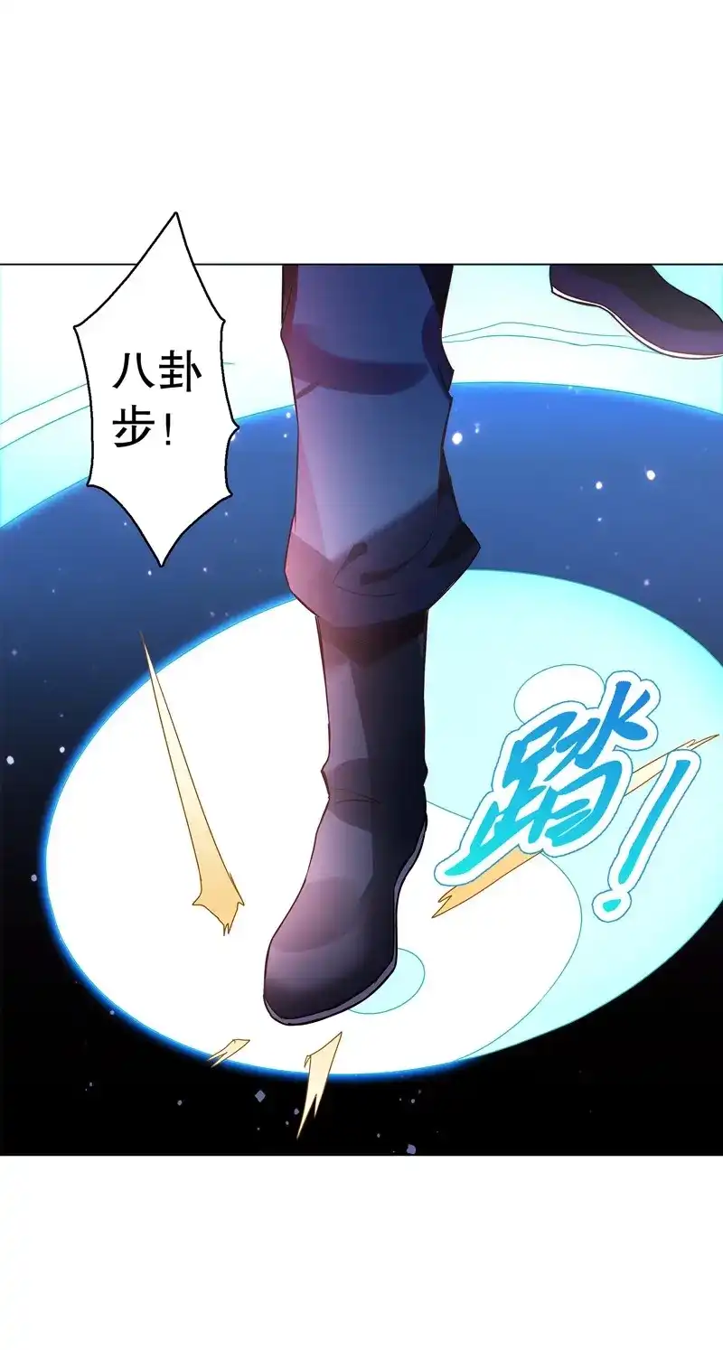 《天神诀》第61话 第六十集 结束战斗 第18页