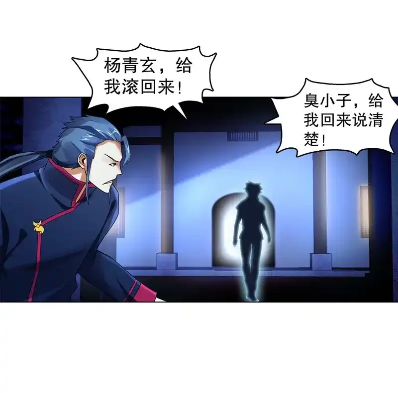 《天神诀》第62话 第六十一集 杀与不杀 第14页