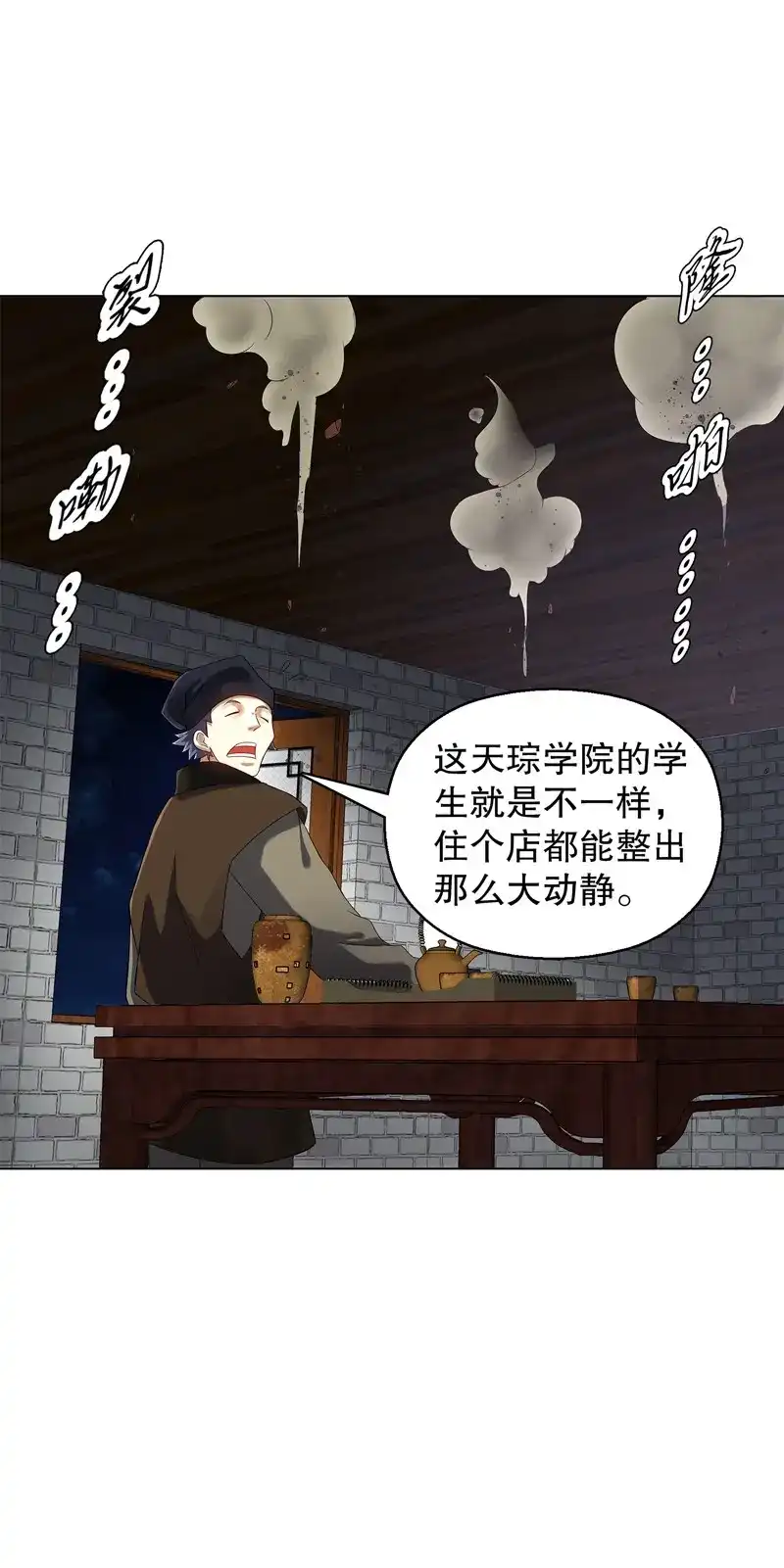 《天神诀》第62话 第六十一集 杀与不杀 第37页
