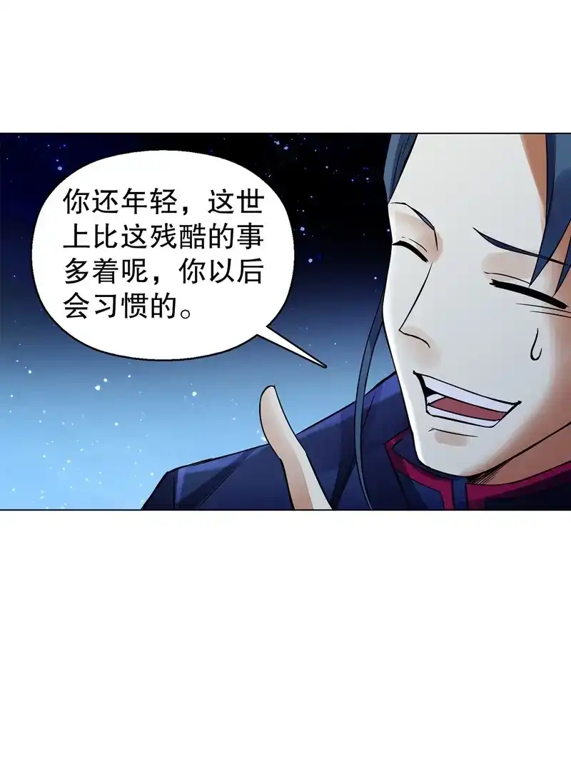 《天神诀》第62话 第六十一集 杀与不杀 第18页