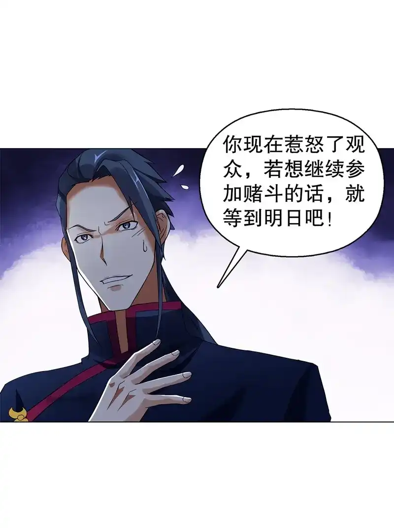 《天神诀》第62话 第六十一集 杀与不杀 第20页