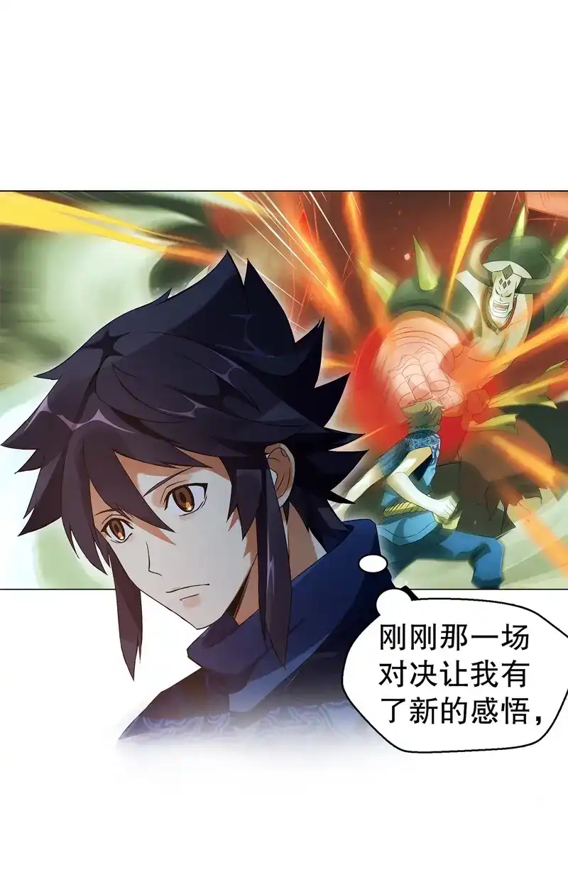 《天神诀》第62话 第六十一集 杀与不杀 第30页