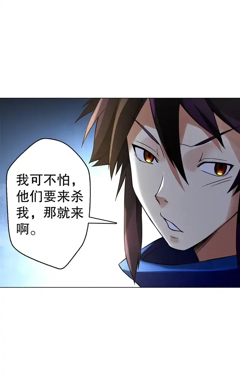 《天神诀》第62话 第六十一集 杀与不杀 第17页